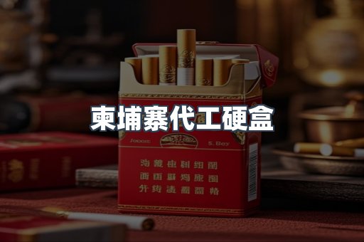 越南香烟系列